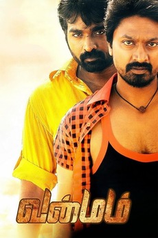 Vanmam 2014 Directed By Jaykrishna Reviews Film Cast Letterboxd Vanmam is a 2014 tamil film directed by jaykrishna. film cast letterboxd