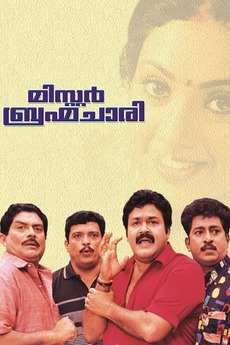 Mr Brahmachari