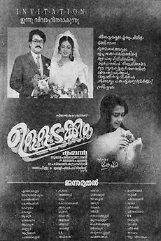 Ulladakkam 1991 Directed By Kamal Reviews Film Cast Letterboxd Ulladakkam malayalam full movie online. ulladakkam 1991 directed by kamal