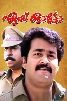 Aye Auto 1990 Directed By Venu Nagavalli Film Cast Letterboxd The film stars mohanlal and rekha in the lead roles. aye auto 1990 directed by venu