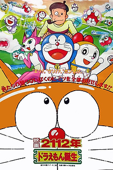Wallpaper Doraemon 2112 nen doraemon tanjou For Android Free