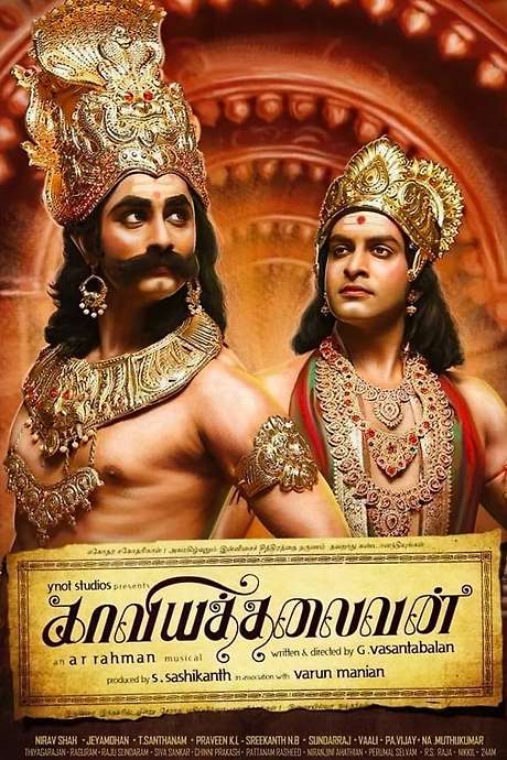 Kaaviya Thalaivan (2014) directed by Vasanthabalan • Reviews, film