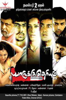 Yaarukku Theriyum
