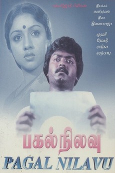 Pagal Nilavu 1985 Directed By Mani Ratnam Reviews Film Cast Letterboxd Top reviews from other countries. pagal nilavu 1985 directed by mani