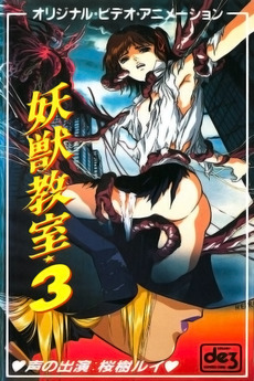 Demon Beast Invasion Volume 3 1991 Film Cast Letterboxd