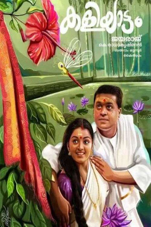 Kaliyattam Poster