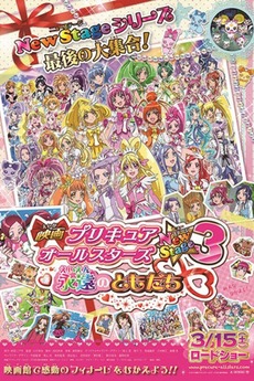 Pretty Cure All Stars New Stage 3 Eternal Friends 2014 Reviews Film Cast Letterboxd