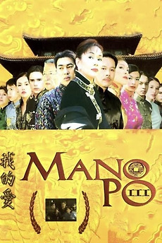 mano po iii my love 2004 directed by joel lamangan film cast