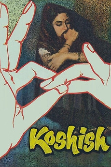 ‎Koshish (1972) directed by Gulzar • Reviews, film + cast • Letterboxd