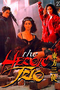 The Heroic Trio