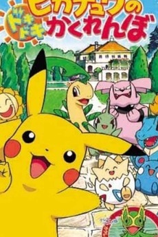 Wallpaper Pikachu S Pikaboo 2001 Directed By Kunihiko Yuyama Reviews For Android Free