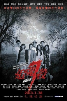 ‎Killing Seven (2013) • Film + cast • Letterboxd