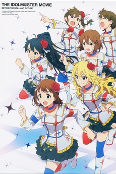 THE iDOLM@STER MOVIE: Beyond the Brilliant Future! (2014