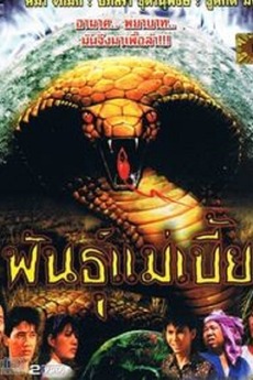 Pun Mae Bia 1993 Film Cast Letterboxd Tourists groups are frequently visiting the house to buy local products. pun mae bia 1993 film cast