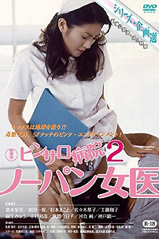 Deep Contact 1998 Directed By Yukio Kitazawa Film Cast Letterboxd