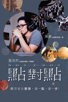 Dot 2 Dot 2014 Directed By Amos Why Reviews Film Cast Letterboxd