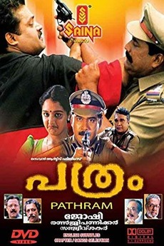 Pathram’ review by Deepak Chazhoor • Letterboxd