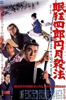 Sleepy Eyes of Death 13: The Full Moon Swordsman (1969) directed