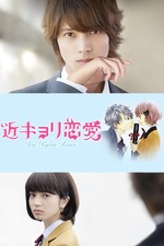 Wallpaper Films Starring Nana Komatsu Letterboxd For iPhone