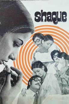 Shaque (1976) directed by Aruna Raje, Vikas Desai • Reviews, film ...