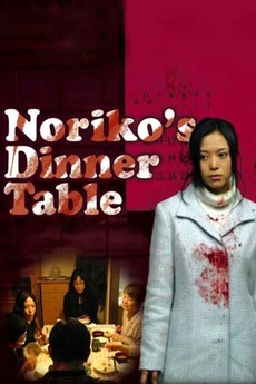 Noriko's Dinner Table (2005)