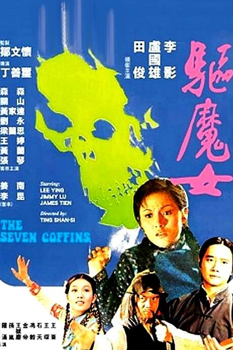    The Seven Coffins  1975  directed Ting Shan-Hsi     Reviews  film