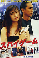 Spy Games