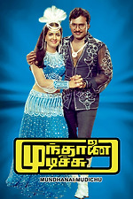 Films Directed By K Bhagyaraj Letterboxd Movies directed by k bhagyaraj including the new and upcoming films. films directed by k bhagyaraj letterboxd