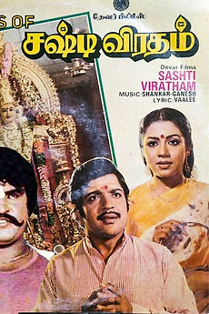 Sashti Viratham