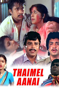 Thaimel Aanai