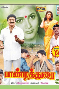Pandithurai
