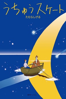 Ursa Minor Blue (1993) directed by Shigeru Tamura • Reviews