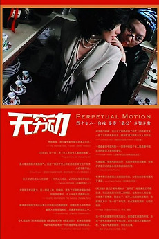 Jason Markham Perpetual Motion Films – PEKB