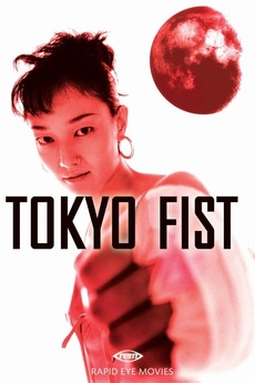 Tokyo Fist
