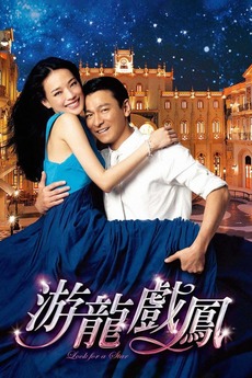 look for a star movie download look for a star movie download