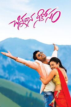 Chinnadana Nee Kosam 2025