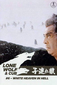 Lone Wolf and Cub: White Heaven in Hell