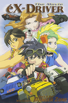 Ex Driver Animation eX-Driver the Movie (2002) directed by Akira Nishimori • Reviews, film ...