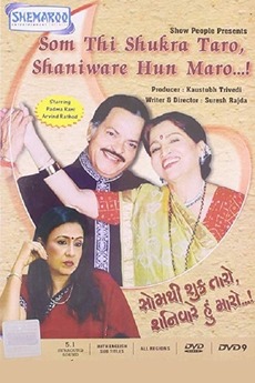 Suresh Rajda Som Thi Shukra Taro, Shaniware Hun Maro (2007) directed by Suresh ...