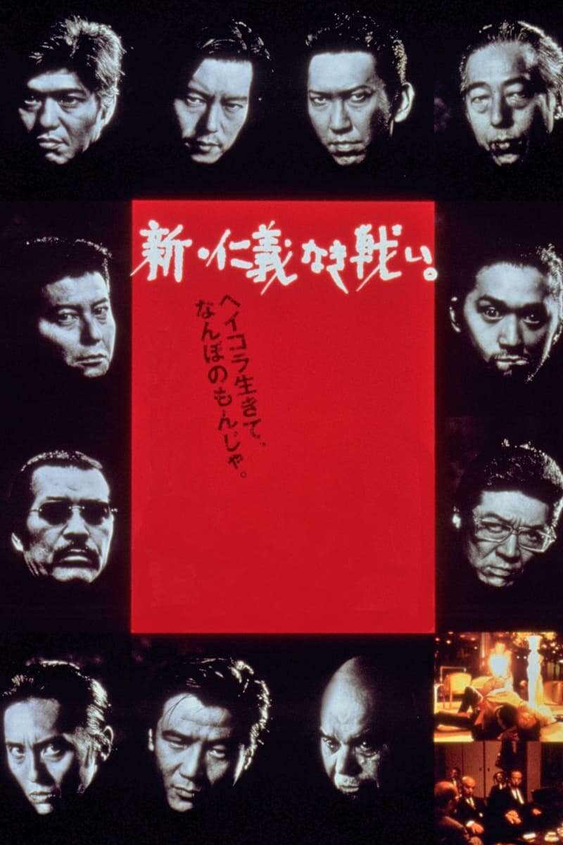 (2CD) 坂庭省悟＆宮崎勝之「BATTLE ONE BATTLE TWO」 New Battles Without Honour and Humanity | The Complete