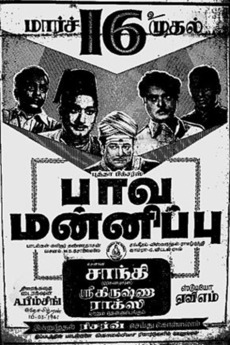 Paava Mannippu