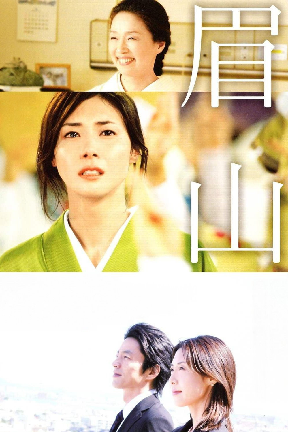 邦画・日本映画 Japan's Best for 2007 Japan Japan (2007) - IMDb