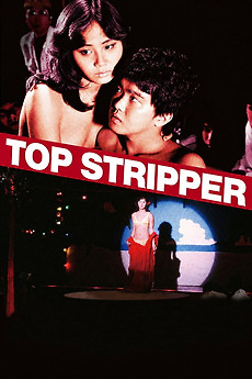 Top Stripper (1982) directed by Yoshimitsu Morita • Reviews, film