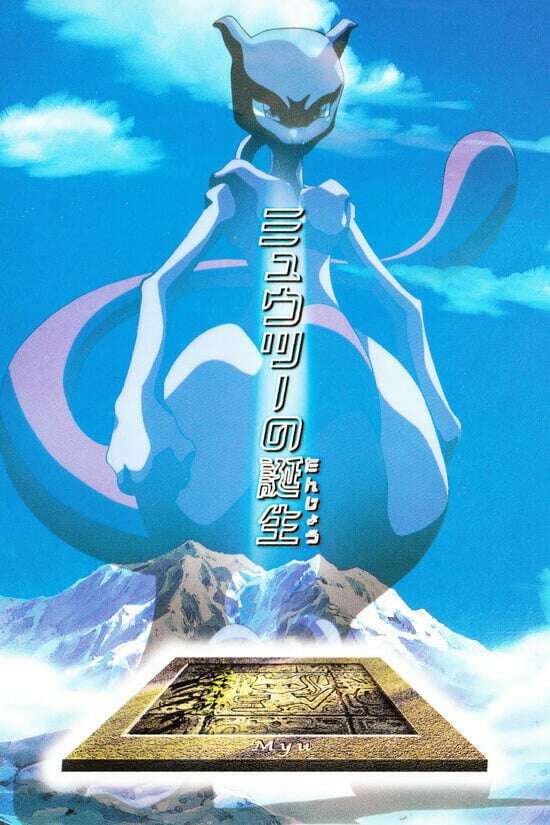 242590-the-uncut-story-of-mewtwo-s-origin-0-1000-0-1500-crop.jpg
