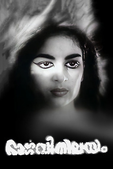 Bhargavi Nilayam (1964) directed by A. Vincent • Reviews, film + cast • Letterboxd