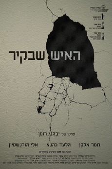 245164-the-man-in-the-wall-0-230-0-345-crop.jpg
