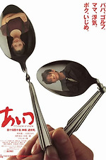 Waiting for the Flood