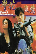 Whore & Policewoman