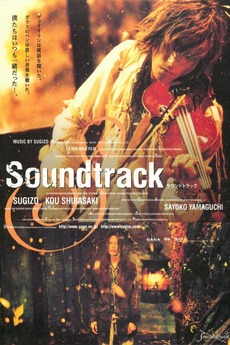 Soundtrack (2002) directed by Ken Nikai • Reviews, film +