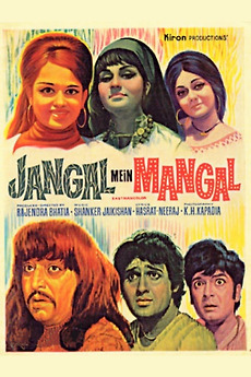 ‎Jangal Mein Mangal (1972) directed by Rajendra Bhatia • Film + cast